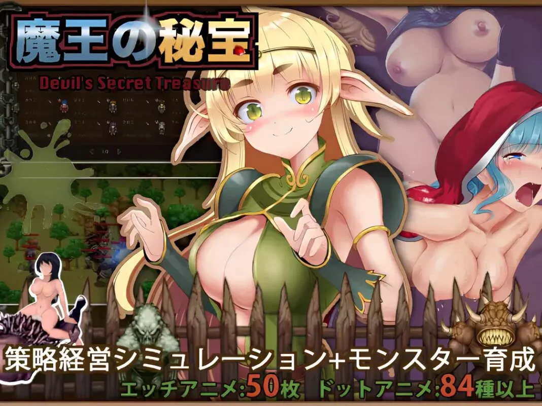 The Demon Lord’s Treasure [v1.19][Monster-ken]